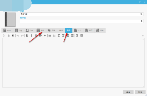 Alfa eBooks Manager官方版使用教程