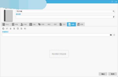 Alfa eBooks Manager官方版使用教程
