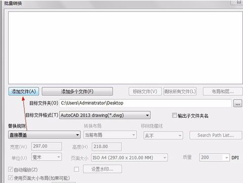 Acme CAD Converter2019破解版使用方法