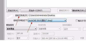 Acme CAD Converter2019破解版使用方法