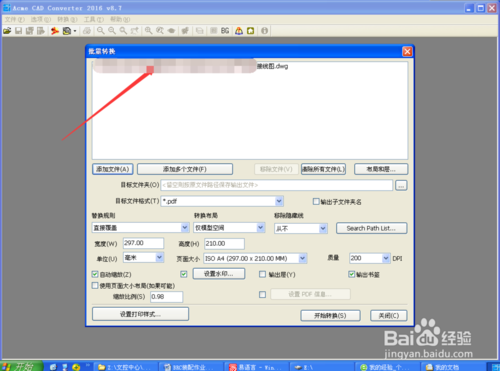 Acme CAD Converter2019破解版批量CAD转换为PDF技巧