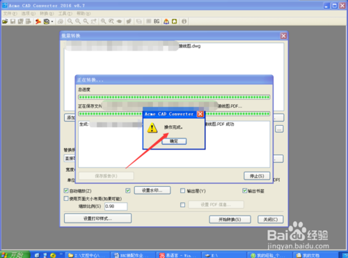 Acme CAD Converter2019破解版批量CAD转换为PDF技巧