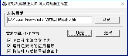 【游戏乱码修改大师激活版】游戏乱码修改大师下载 v1.20 绿色免费版(Win7/Win10)