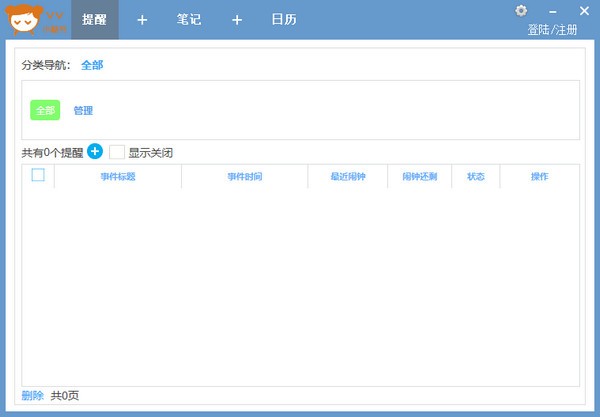 【Vv小秘书电脑版下载】Vv小秘书 v1.0.5 官方版