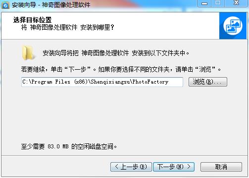 神奇图像处理软件破解版安装方法