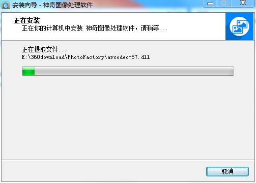 神奇图像处理软件破解版安装方法