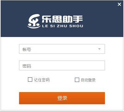 【乐思助手下载】乐思助手官方版 v7.1.1 绿色免费版
