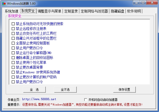 【Windows加速器下载】Windows加速器官方版 v6.90 最新免费版