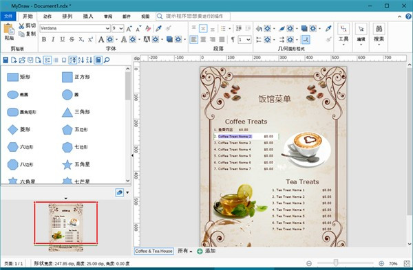 【MyDraw绿色版下载】MyDraw中文版 v4.3.0 免费激活版