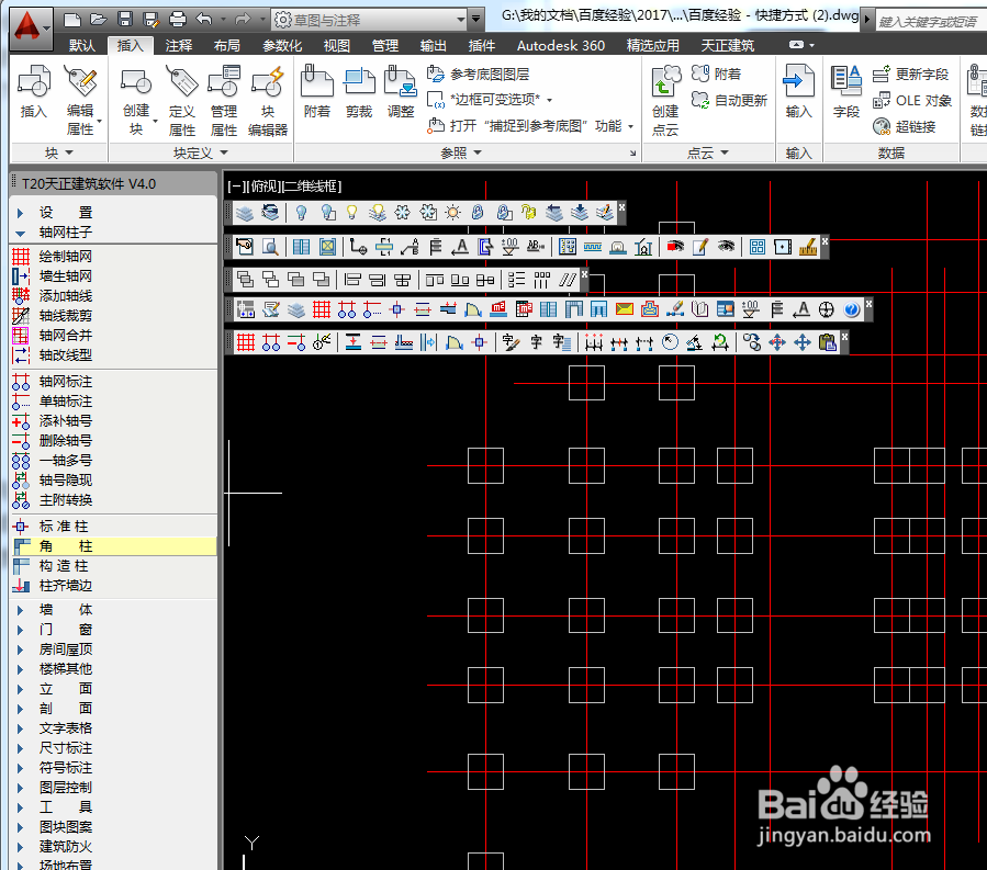 天正建筑2014免费版怎么设置柱网