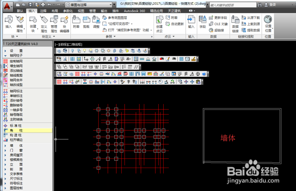 天正建筑2014免费版怎么设置柱网