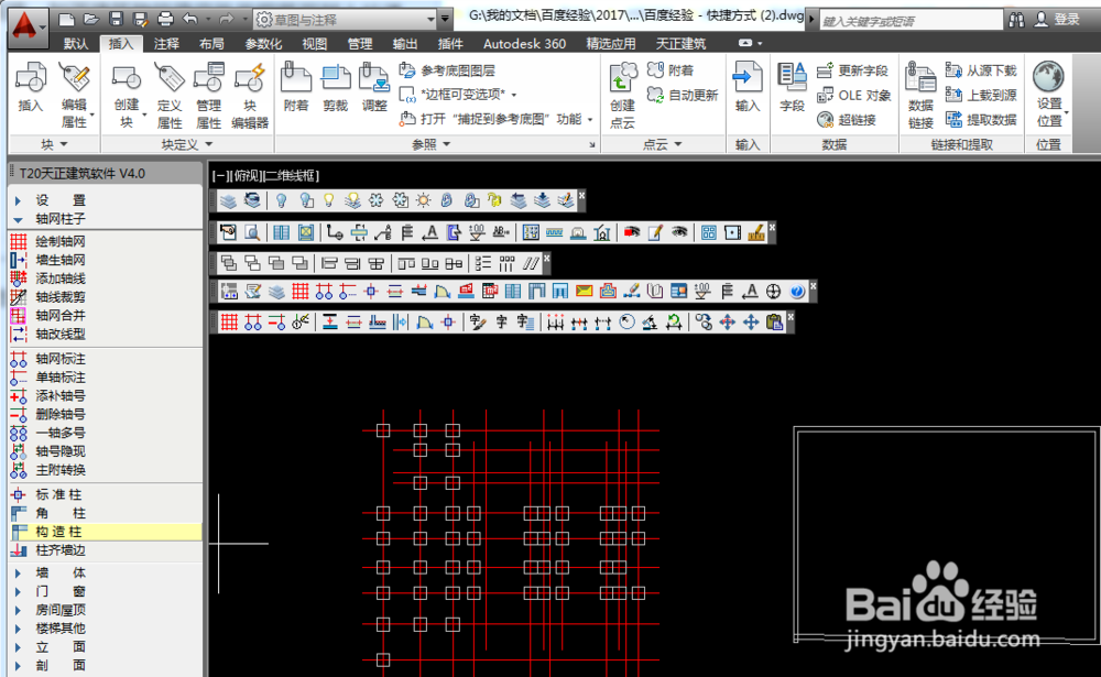 天正建筑2014免费版怎么设置柱网