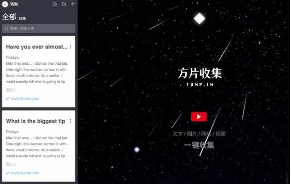 【方片收集下载】方片收集电脑版 v1.0.1.92 官方版