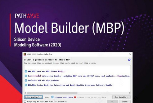 【Keysight Model Builder免费版下载】Keysight Model Builder(建模设计软件) v2020 免费版