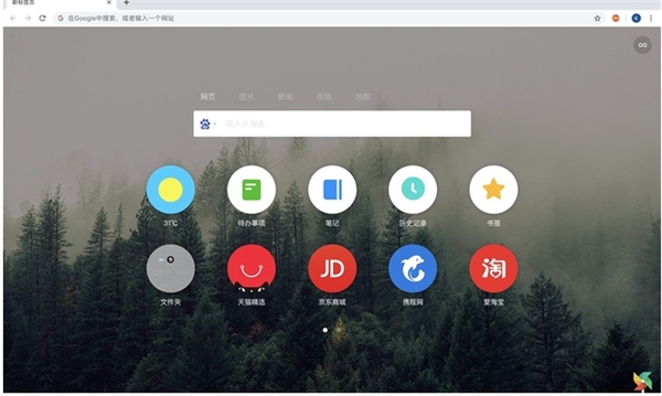 【Infinity新标签页下载】Infinity新标签页最新版 v9.4.66 中文版
