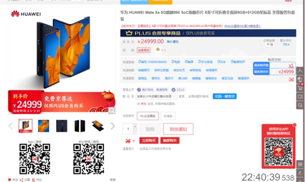 【守候购物小助手下载】守候购物小助手插件最新版 v2.6.12 免费版