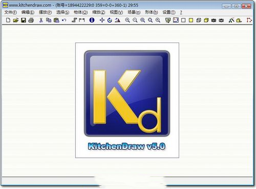 【KitchenDraw下载】KitchenDraw最新版 v6.5 激活版