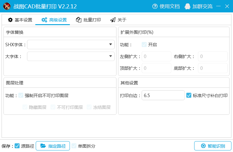 【战图cad批量打印下载】战图cad批量打印激活版 v2.2.14 绿色免费版