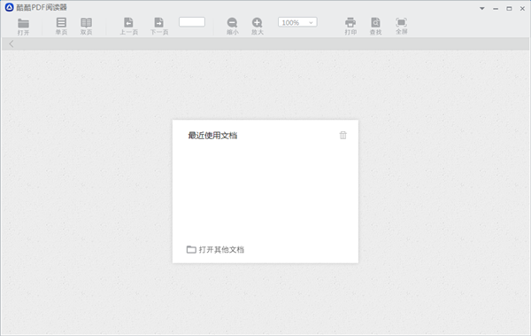 【酷酷PDF阅读器下载】酷酷PDF阅读器官方版 v1.0 绿色免费版