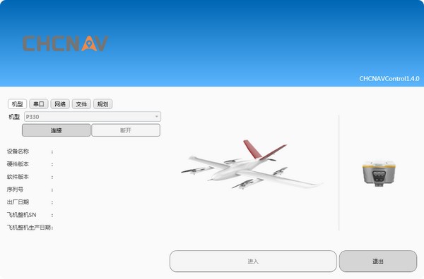 【CHCNAVController官方版下载】CHCNAVController(P330地面站) v1.4.0 官方版
