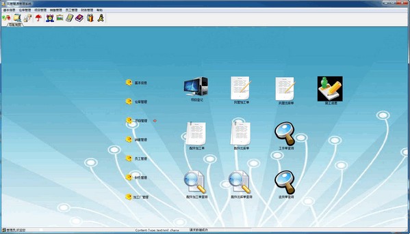 【兴华风管暖通管理系统下载】兴华风管暖通管理系统 v7.8 官方版