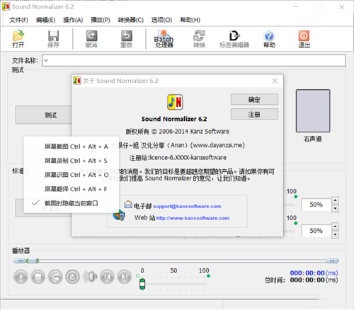 【Sound Normalizer汉化版】Sound Normalizer下载 v7.99 中文免费版