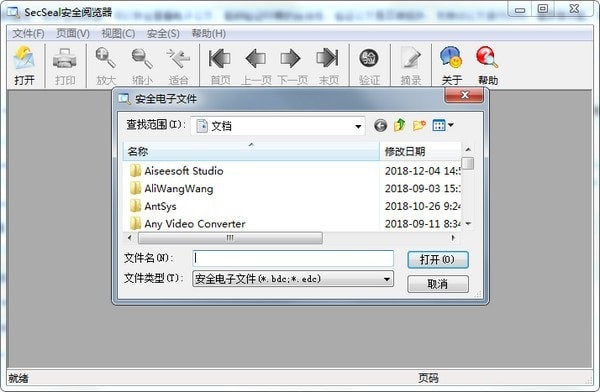 【SecSeal安全阅览器下载】SecSeal安全阅览器官方版 v5.10 中文免费版