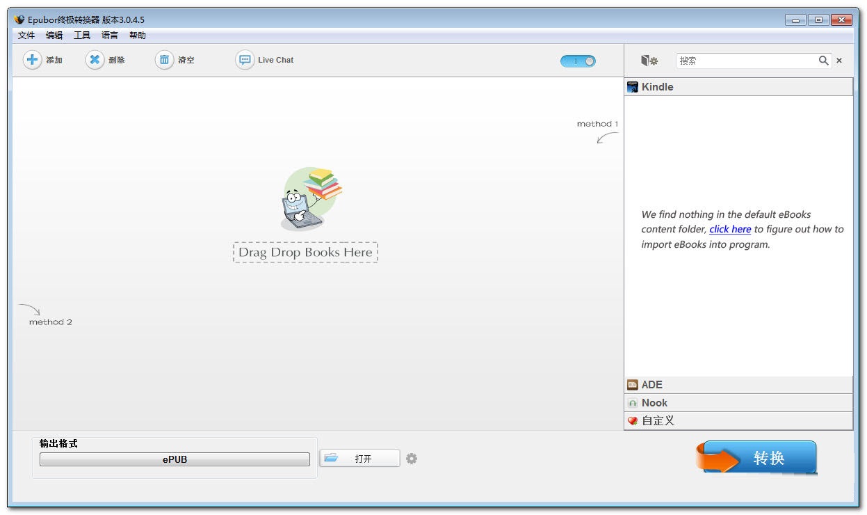 【Epubor Ultimate Converter官方下载】Epubor Ultimate Converter官方版 v2020 绿色免费版