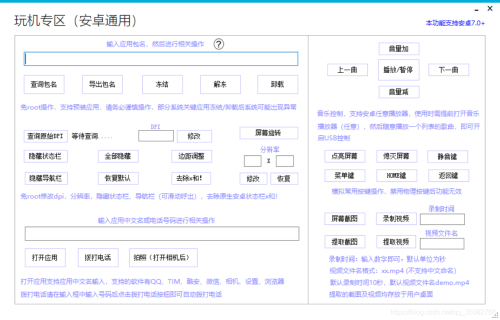 【搞机助手最新版】搞机助手电脑版下载 v4.8.1 官方最新版