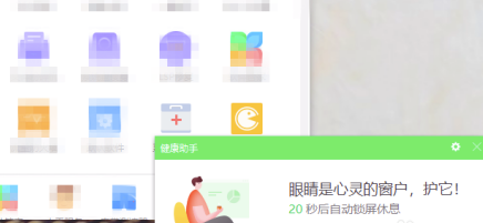 360健康精灵独立版怎么开启
