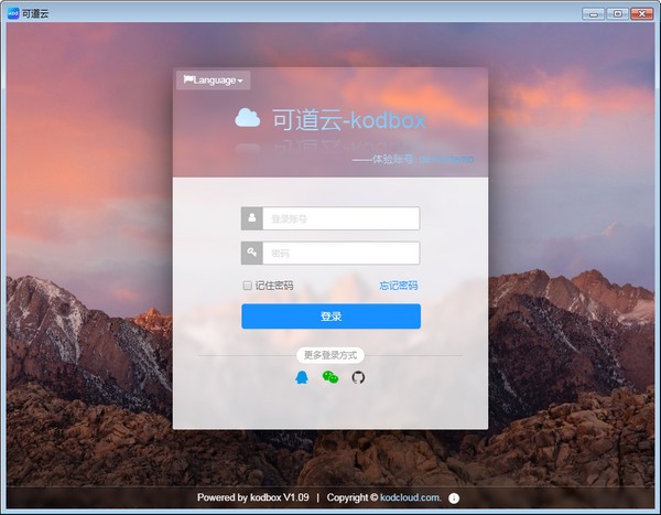 【可道云服务器端官方版下载】可道云服务器端 v1.12 官方版
