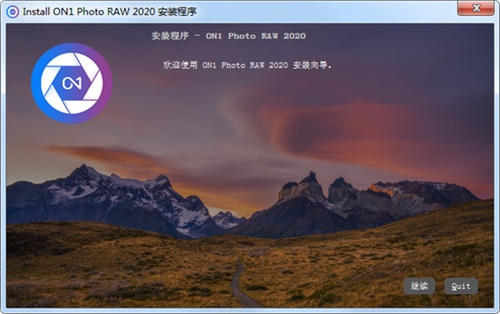 ON1 Photo RAW2020中文版安装方法