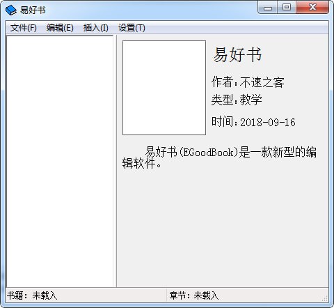 【易好书下载】易好书官方版 v1.0 免费版