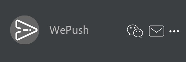 【WePush官方版下载】WePush(消息推送软件) v3.6.2 官方版