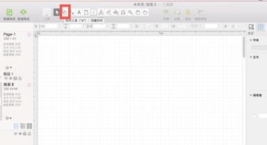 OmniGraffle破解版教程