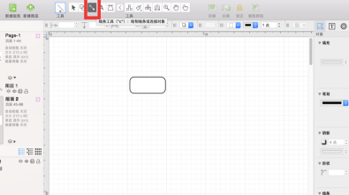 OmniGraffle破解版教程