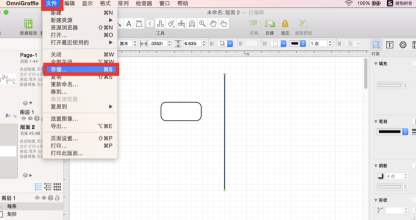 OmniGraffle破解版教程