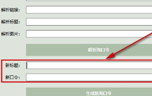 威武猫发单助手破解版使用教程
