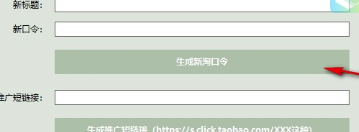 威武猫发单助手破解版使用教程