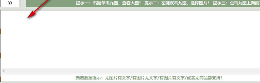 威武猫发单助手破解版使用教程