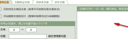 威武猫发单助手破解版使用教程