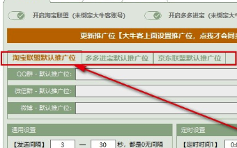 威武猫发单助手破解版使用教程