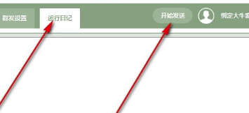 威武猫发单助手破解版使用教程