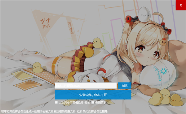 唧唧Down最新版安装方法