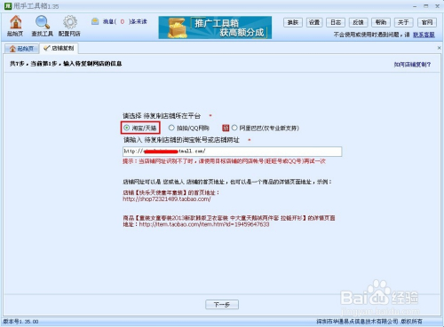 甩手掌柜工具箱使用教程