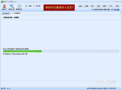 甩手掌柜工具箱使用教程