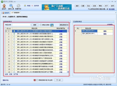 甩手掌柜工具箱使用教程