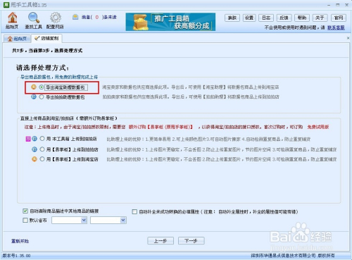 甩手掌柜工具箱使用教程