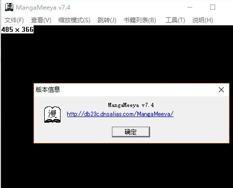【MangaMeeya中文版】MangaMeeya下载 v2020 官方电脑版