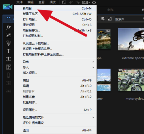 威力导演2020破解版怎么打马赛克